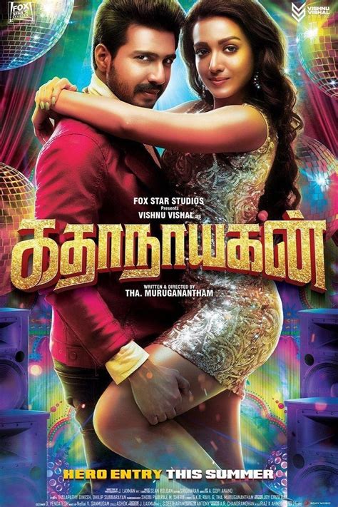 KatMovieHD 14. . Tamil movie free download